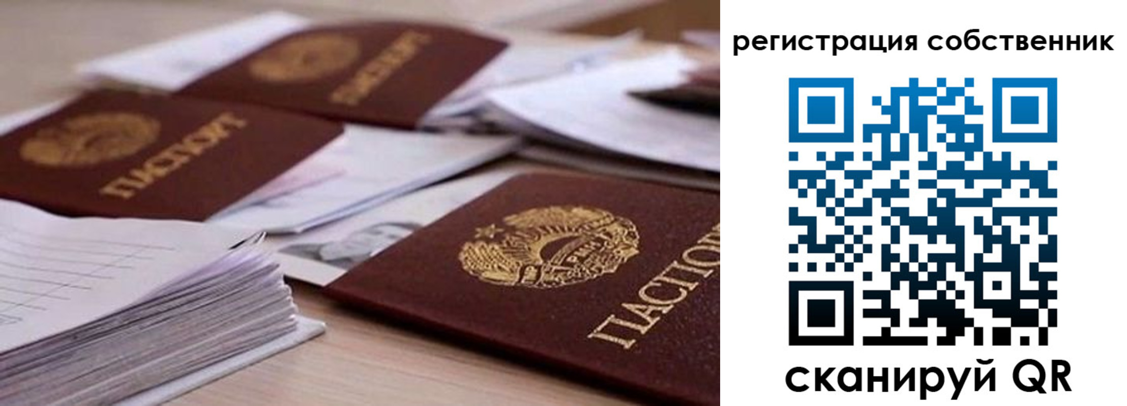 прописка штамп в Чаплыгине