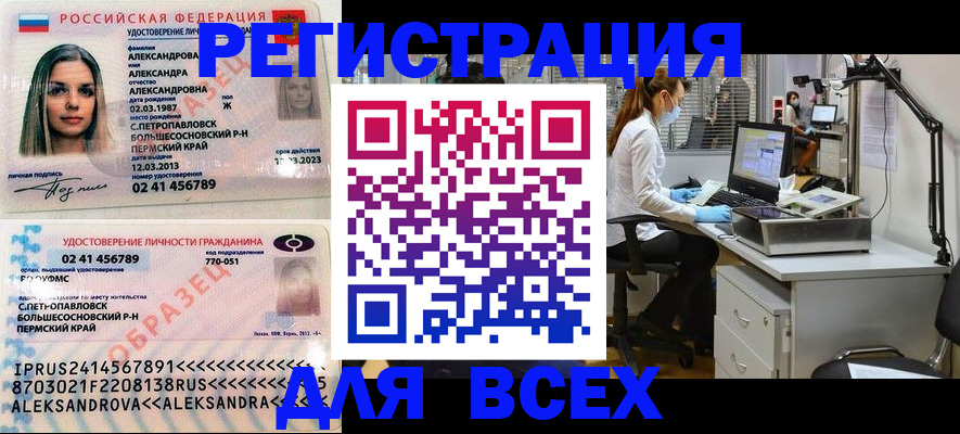 временная регистрация для школы в Чаплыгине