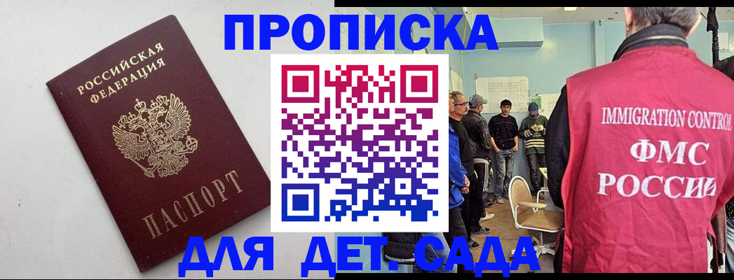 временная регистрация 2025 в Чаплыгине