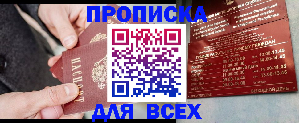 прописка поиск в Чаплыгине