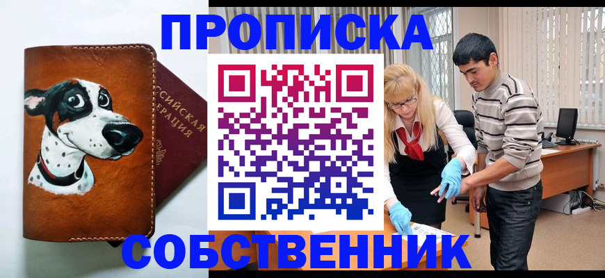временная регистрация гарантия в Чаплыгине