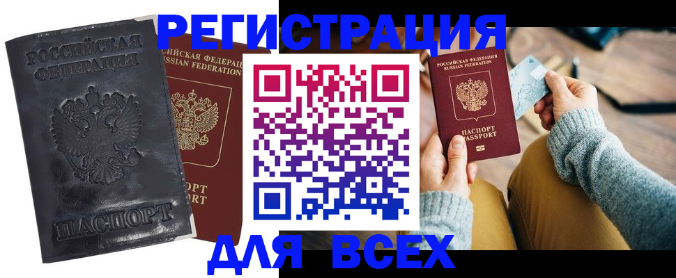 временная регистрация поиск в Чаплыгине